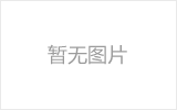 荥阳网架加工之几种常见网架的安装方法